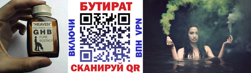 Бутират 99%  Новое Девяткино 