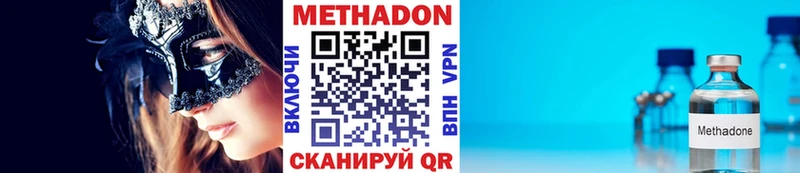 МЕТАДОН methadone  shop Telegram  Новое Девяткино 